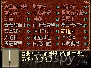 shot-xianjian(01).png