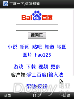 shot-baidu(01).png