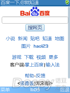 shot-baidu(02).png