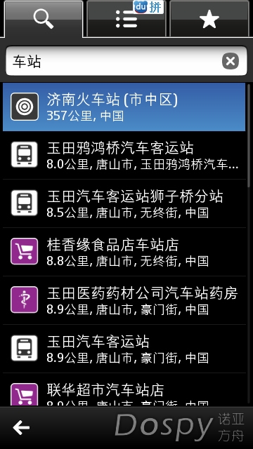 支持离线搜索