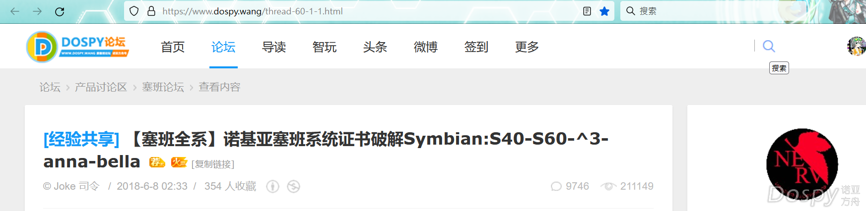 登录状态下帖子页面搜索不可用