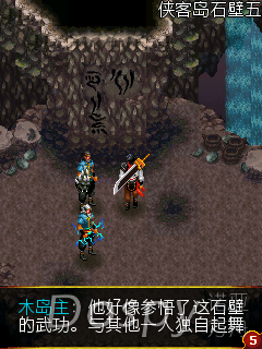 侠客行-啸傲江湖(金庸正版)_ 411312843645.png