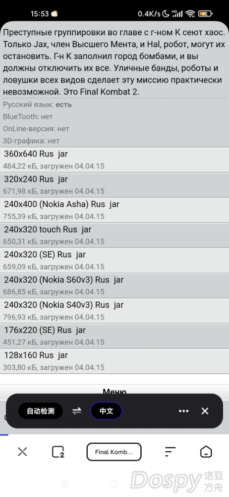 Screenshot_2023-08-01-15-53-36-973_com.quark.browser.jpg