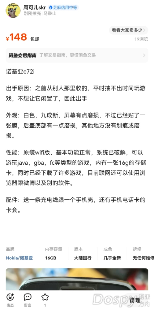 Screenshot_20230806_175933_com.taobao.idlefish_edit_712322475919431.jpg
