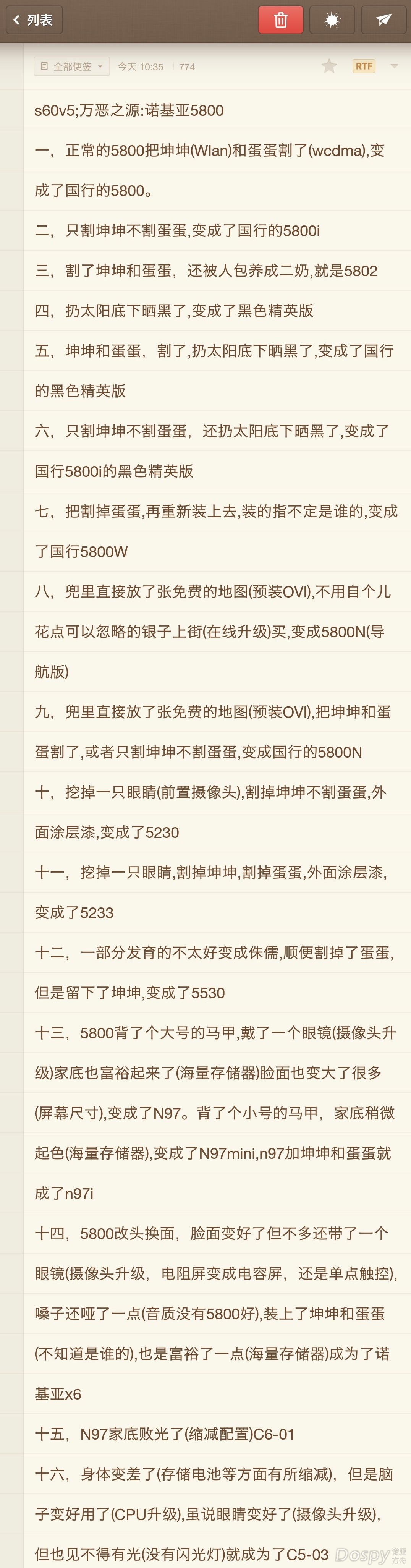 Screenshot_2023-08-15-11-34-12-953_便签_1.jpg