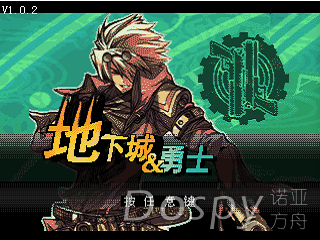 地下城与勇士-枪手篇.png