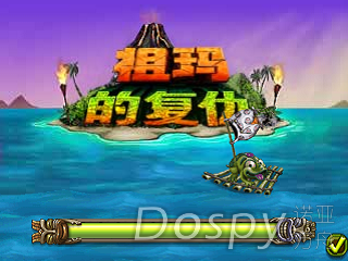 祖玛的复仇.png