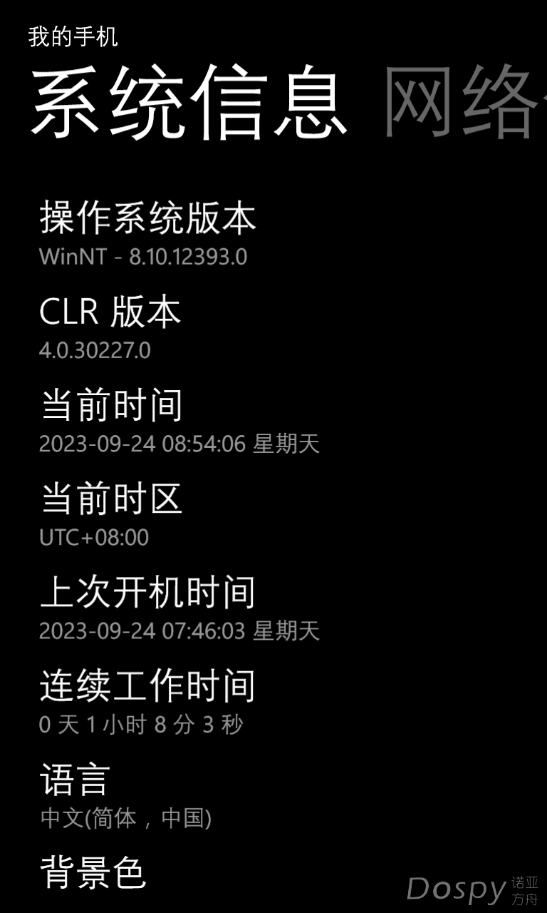 wp_ss_20230924_0053.png