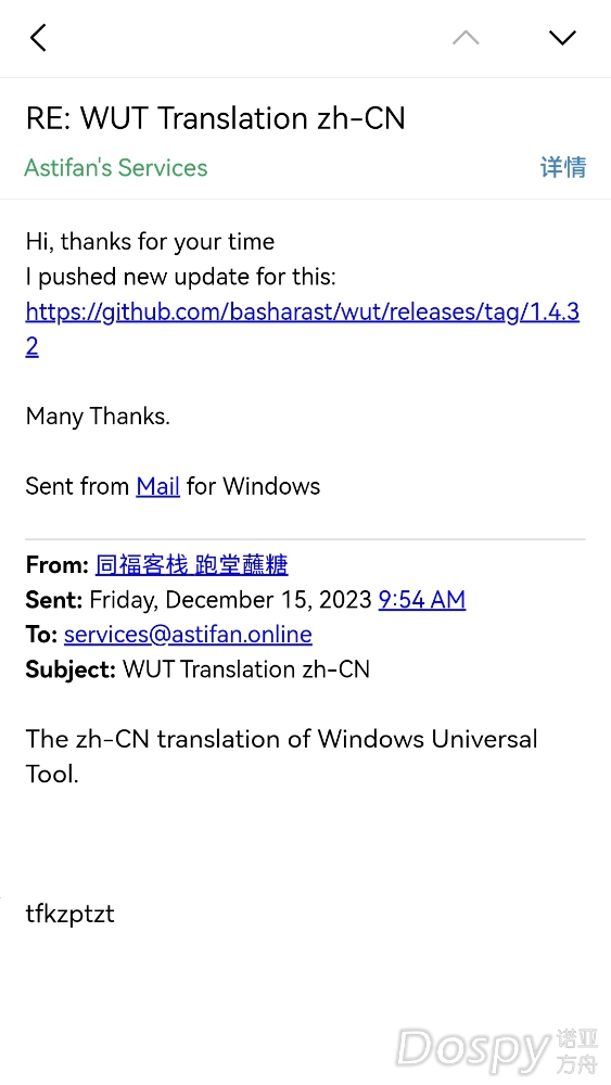 Screenshot_20231215_175334_com.tencent.androidqqmail_edit_46566019513620.jpg