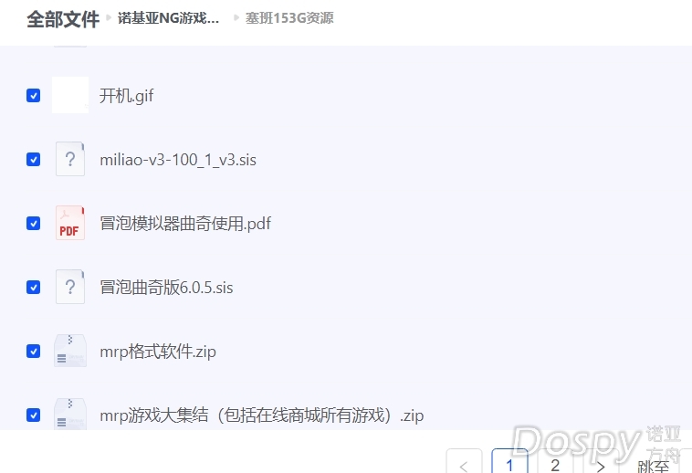 屏幕截图_17-3-2025_152240_pan.quark.cn.jpeg