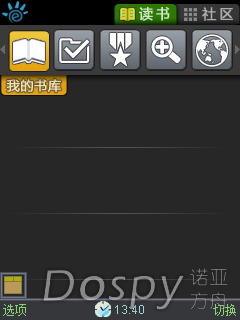 百阅电子书阅读器_v5.04.3.png