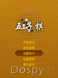 蓝牙联机五子棋.png