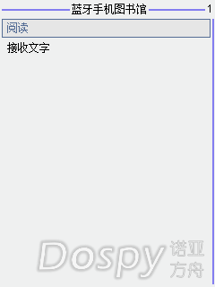 蓝牙手机图书馆手机端.png