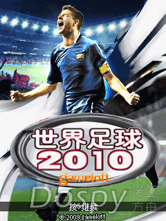 世界足球2010蓝牙对战.png