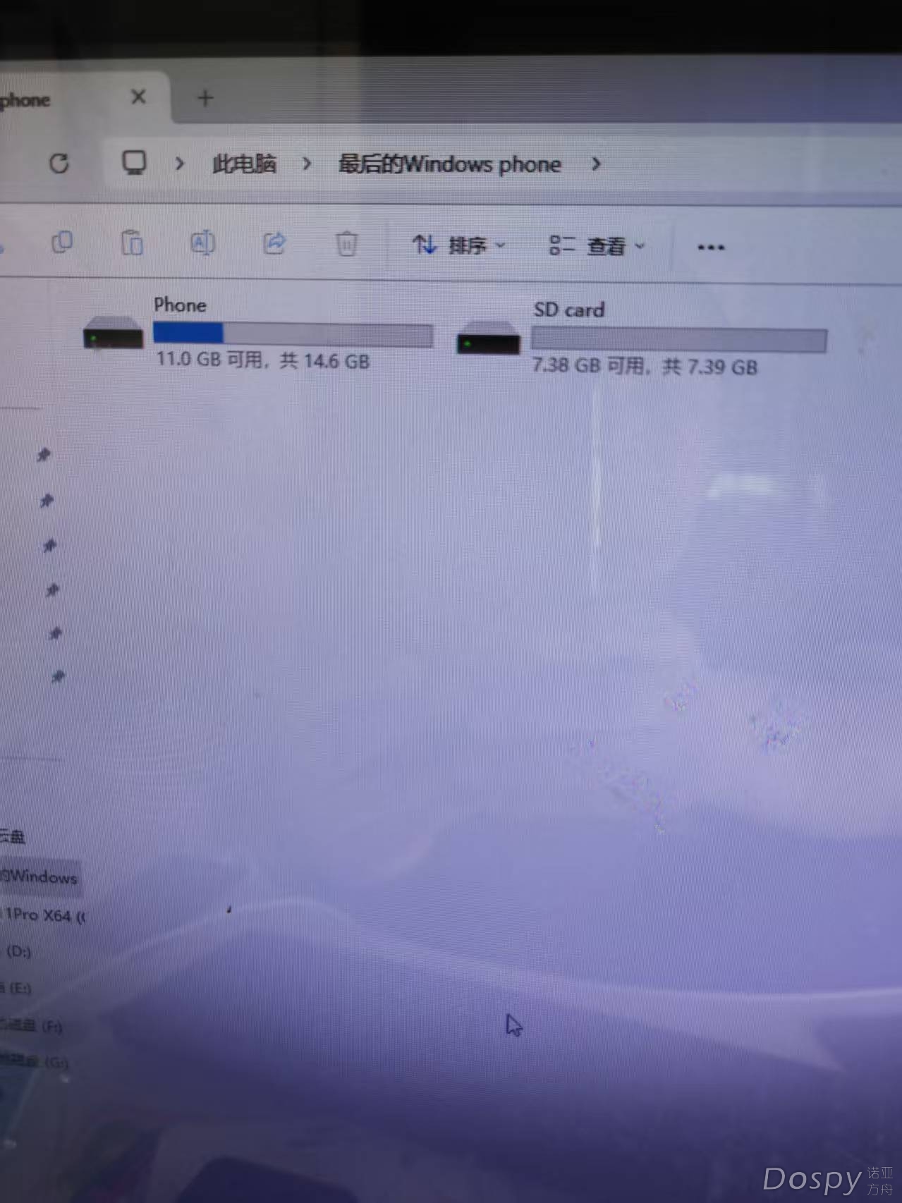 插电脑