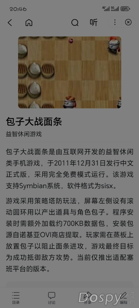 Screenshot_20250913_204620_com_hihonor_baidu_browser_SwanAppActivity.jpg