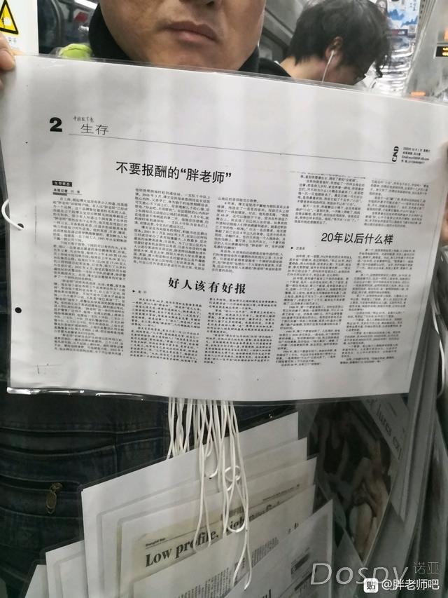 百度胖老师吧上海市公 安局轨道交通分局石宇玉老师求救 微信抖音快手百度**百科图片视频知道搜索上海胖老师 ...