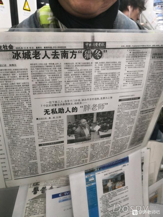 百度胖老师吧上海市公 安局轨道交通分局石宇玉老师求救 微信抖音快手百度**百科图片视频知道搜索上海胖老师 ...