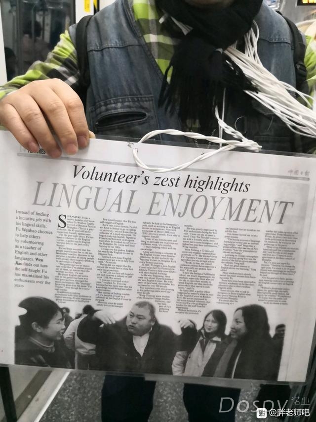 百度胖老师吧上海市公 安局轨道交通分局石宇玉老师求救 微信抖音快手百度**百科图片视频知道搜索上海胖老师 ...