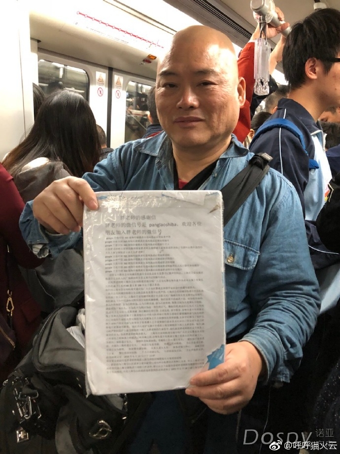 百度胖老师吧上海市公 安局轨道交通分局石宇玉老师求救 微信抖音快手百度**百科图片视频知道搜索上海胖老师 ...