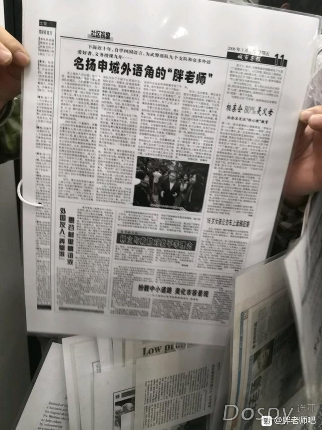 百度胖老师吧上海市公 安局轨道交通分局石宇玉老师求救 微信抖音快手百度**百科图片视频知道搜索上海胖老师 ...