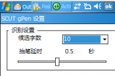 【PPC】输入法.SCUT gPen手写输入法 安装版