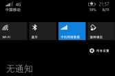 lumia920的4G问题？