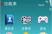 S60V5主题