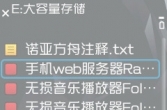 【PY小程序】手机web服务器Raccoon v1.0 S60v3