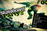 【WP8.x】滑板派对2 Skateboard Party 2 v1.0.1.0