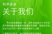 【WP8.x】铃声多多 Ring tone collection 1.4.5.0