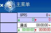 GPRS监测Statmonitor v1.0.3 S60v1v2汉化版