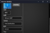 Windows通用商店：第三方微软商店+WP档案馆
