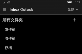 【Win10m】微软邮件 Mail and Calendar v16006.10325.20107.0