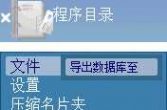 名片备份ContactsManager v1.12 S60v1v2汉化版