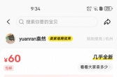 咸鱼卖九九新诺基亚E63