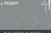 闹钟管家Alarm Manager v1.27 S60v3多语言版
