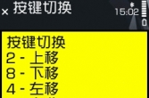 按键切换AJoy v1.2.0 s60V3汉化版