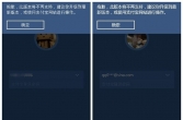 支付婊事件回顾