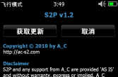 【PPC】音乐播放器.S2P（Slide 2 Play） v1.2/1.4绿色汉化版