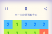 【WP8.x】合到10_益智游戏 Close to 10 _1.0.0.0