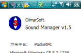 【PPC】系统类.铃声管理器绿色汉化版 Sound Manager v1.3