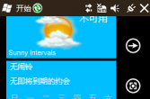 【PPC】美化.WindowsPhone7 皮肤 FOR Spb Mobile Shell 安装版多分辨率