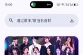 配享音乐v3.3.1更新版｜支持多网络音源导入，免费畅听全网歌曲，无广告清爽听歌神器