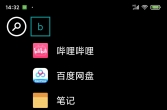 WindowsPhone8.1桌面启动器