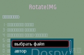 【PY小程序】旋转图片RotateIMG v1.02 S60v3俄语版