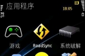 s60v5 塞班3 MameXm街机模拟器，附Neogeo.zip，全网仅此一份！！
