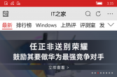 【Win10m】IT之家_7.0.2.0 x6.9.5.0