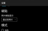 【Win10m】内置相册 Microsoft Photos v2018.18041x18022
