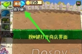 (PvZ)植物大战僵尸中文版微改